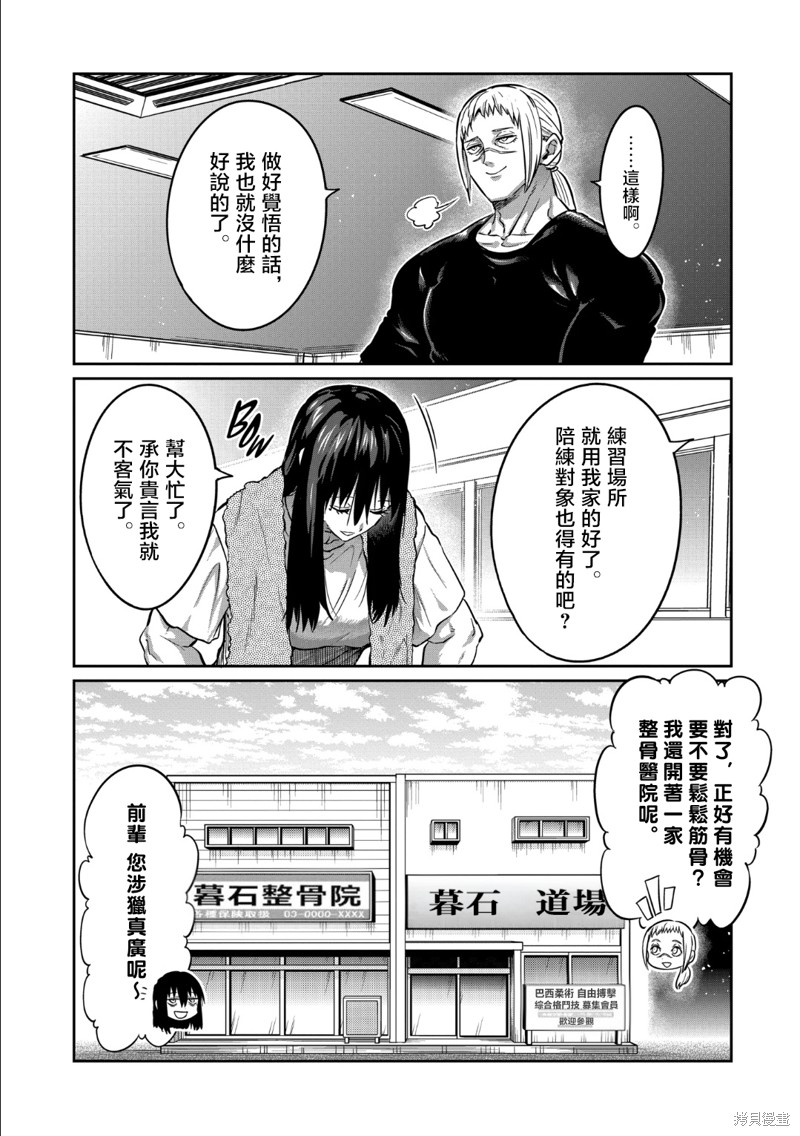一胜千金第36话在线观看 - 第13张