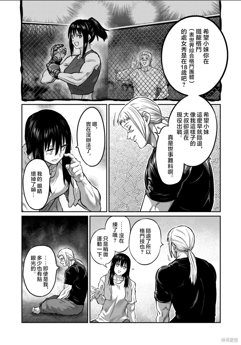 一胜千金第36话在线观看 - 第11张
