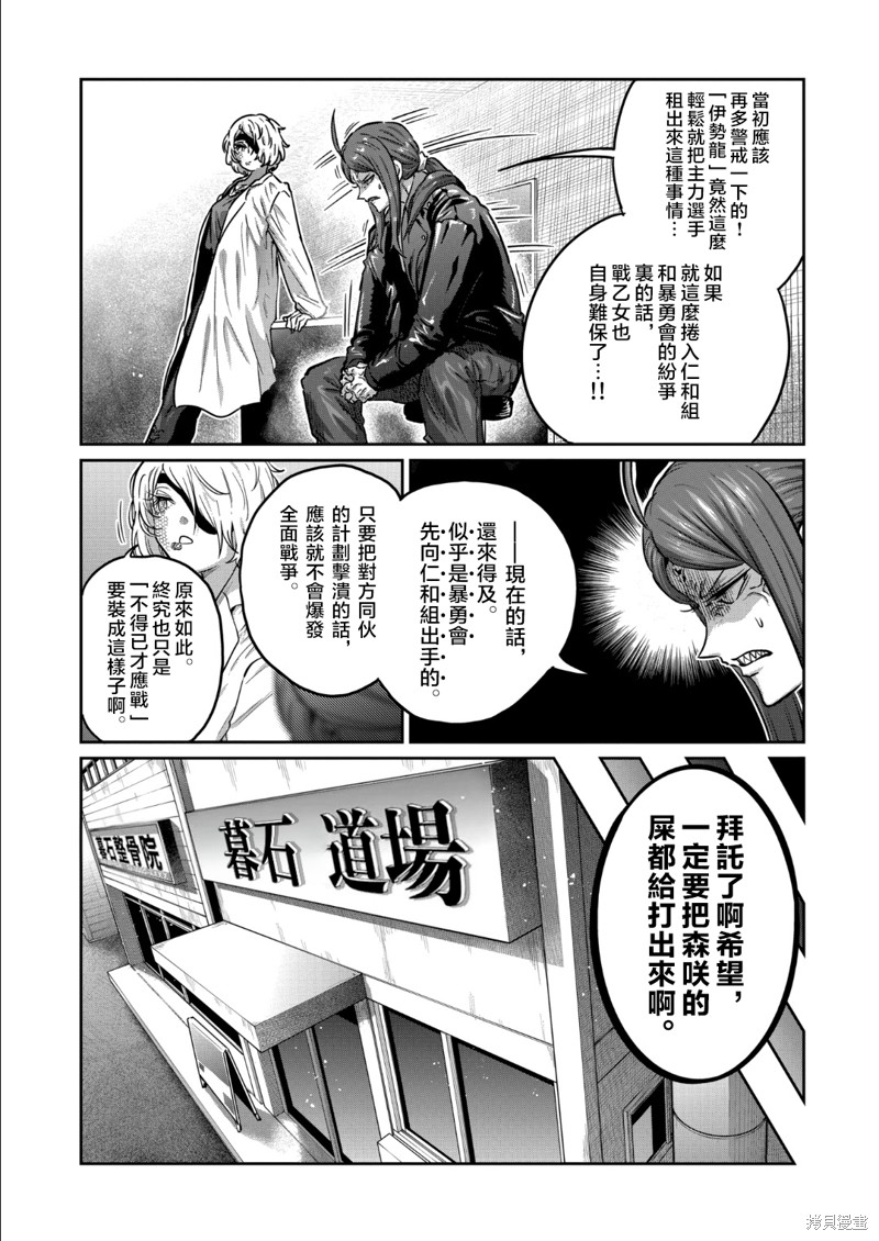 一胜千金第36话在线观看 - 第6张