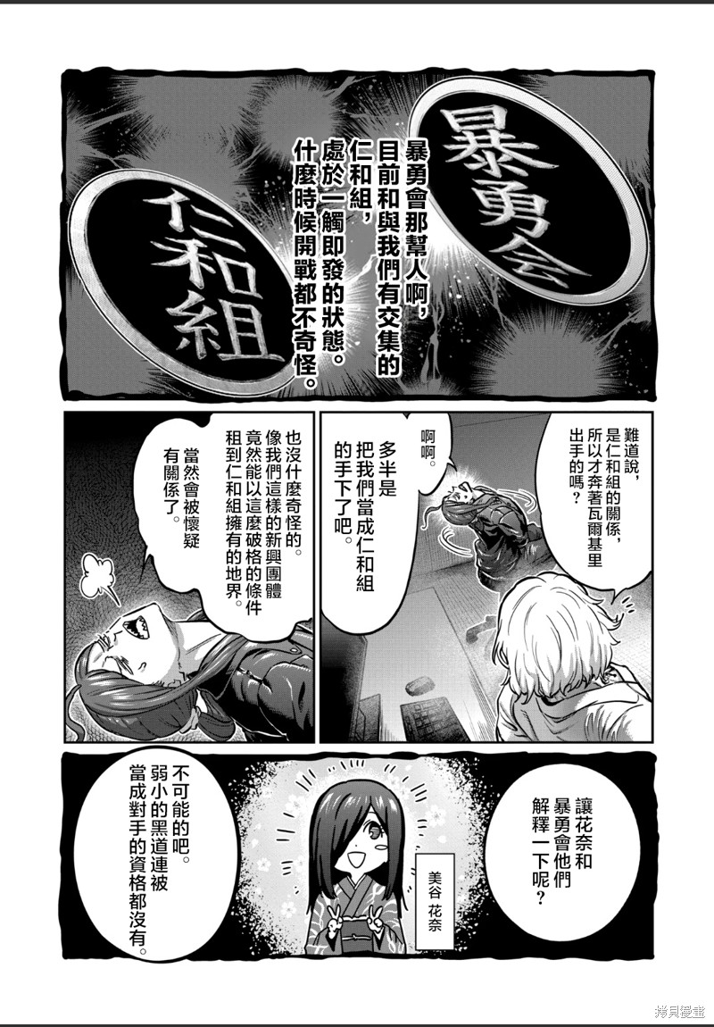 一胜千金第36话在线观看 - 第5张