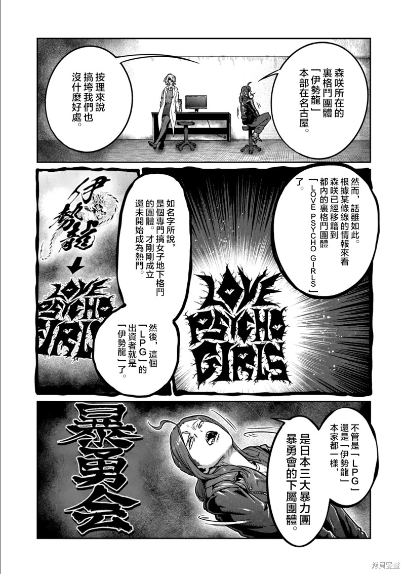 一胜千金第36话在线观看 - 第4张
