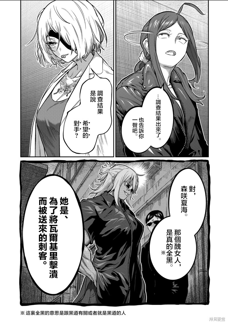一胜千金第36话在线观看 - 第3张