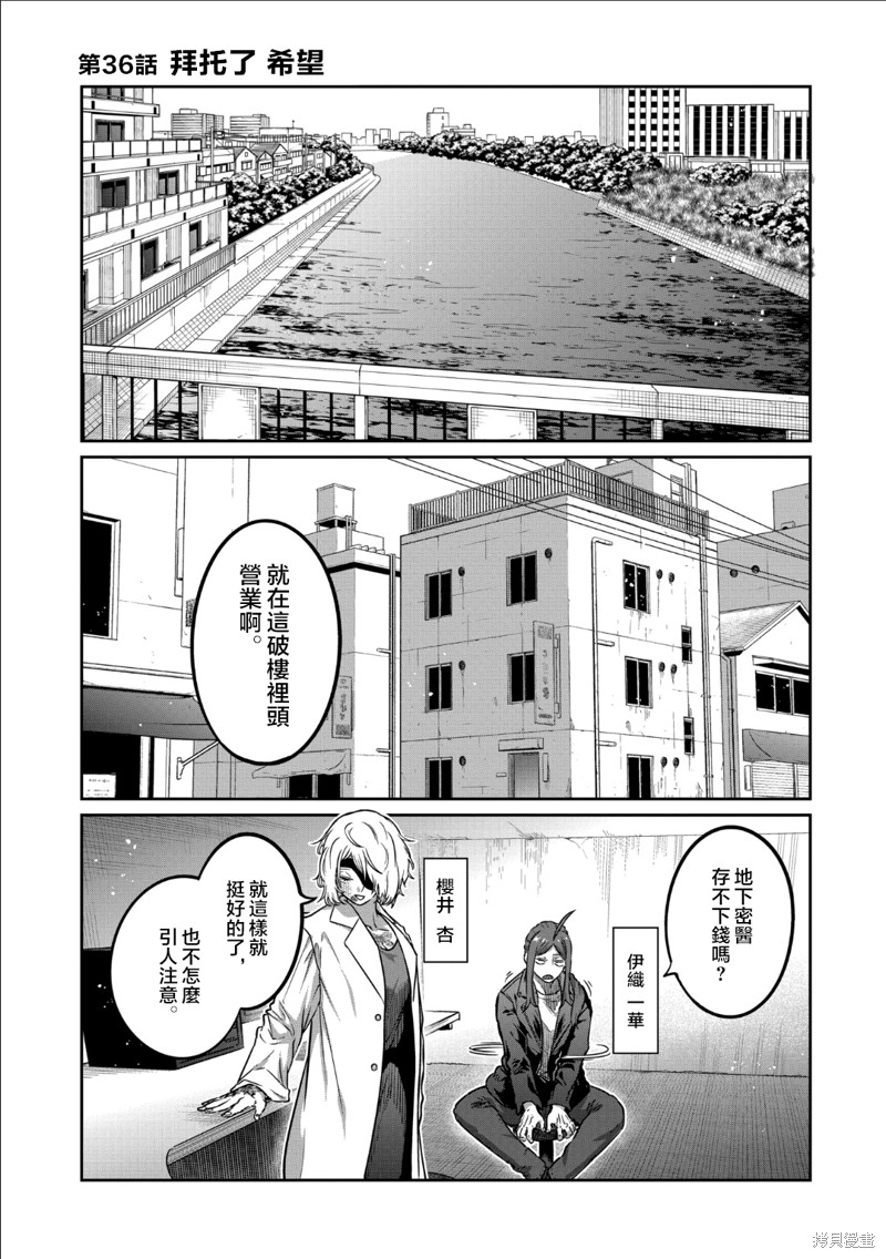 一胜千金第36话在线观看 - 第2张