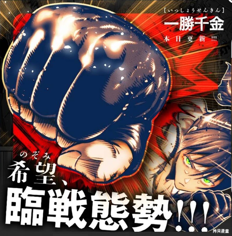 一胜千金第36话在线观看 - 第1张