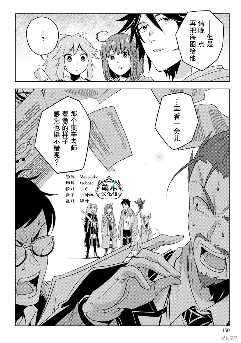 生活魔术师们、挑战迷宫第22话在线观看 - 第23张