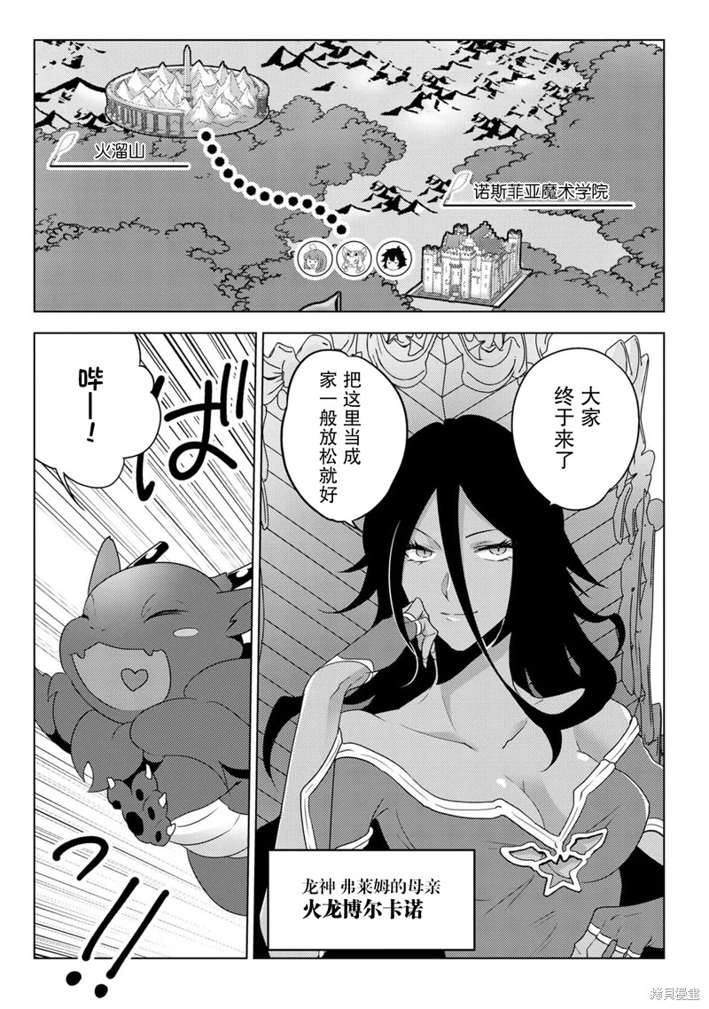 生活魔术师们、挑战迷宫第23话在线观看 - 第17张