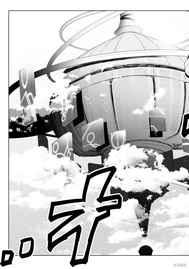 生活魔术师们、挑战迷宫第23话在线观看 - 第13张