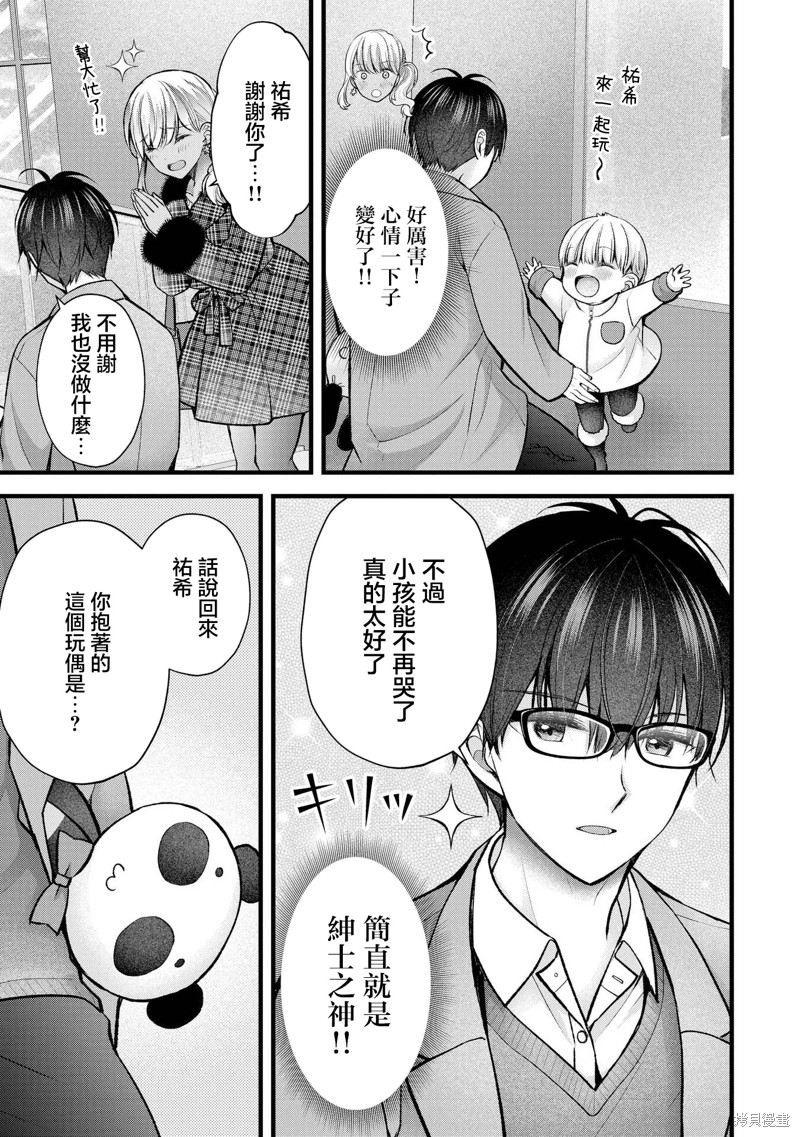 我的妻子太完美了可以稍微捉弄一下吗第32话在线观看 - 第5张