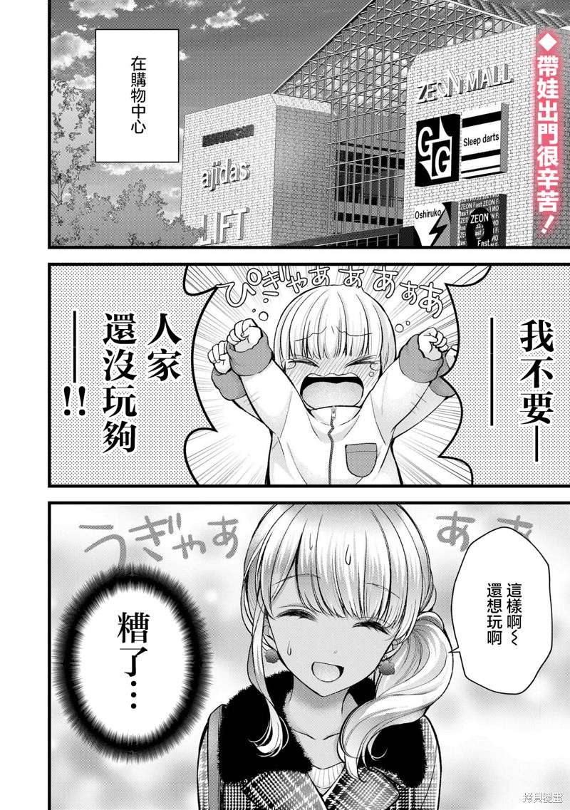 我的妻子太完美了可以稍微捉弄一下吗第32话在线观看 - 第2张