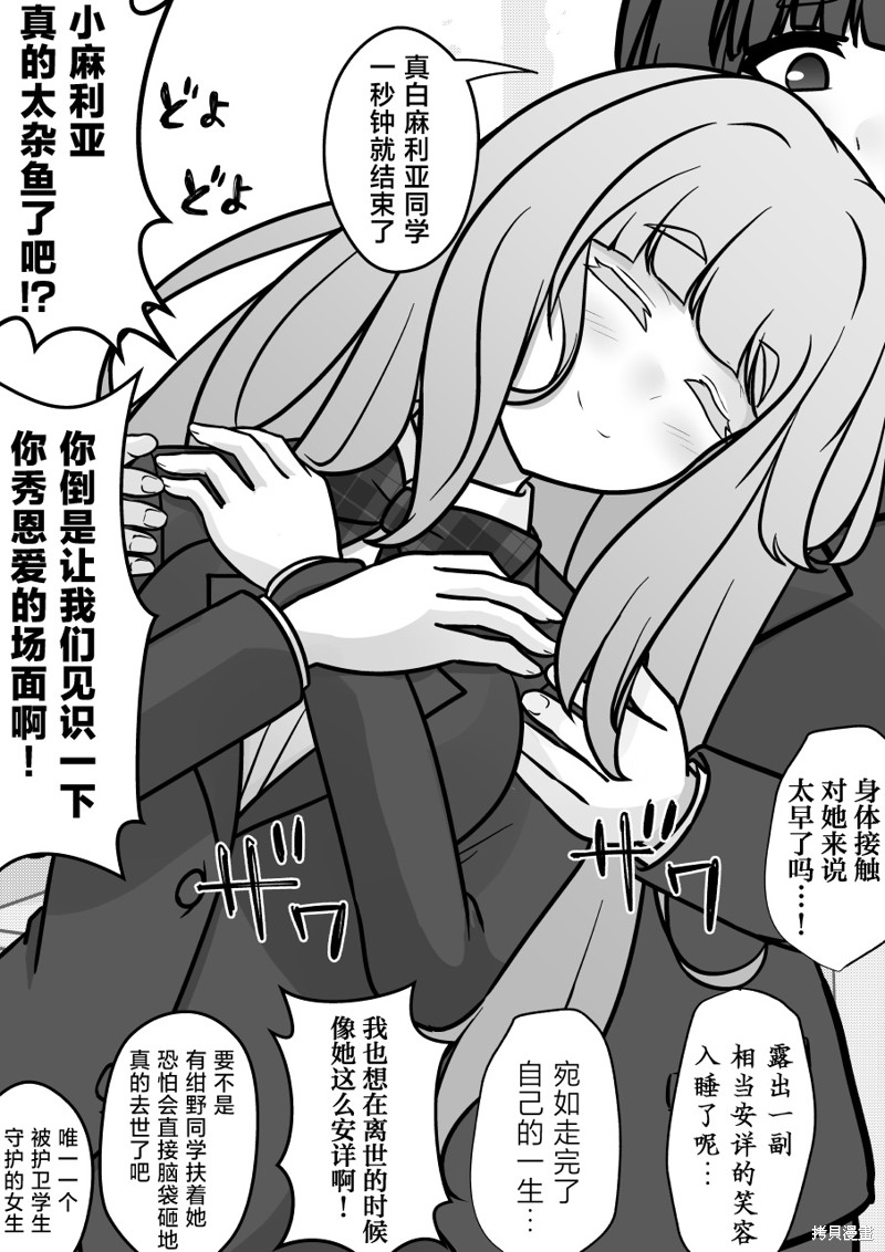 男女比1：39的平行世界第178话在线观看 - 第4张