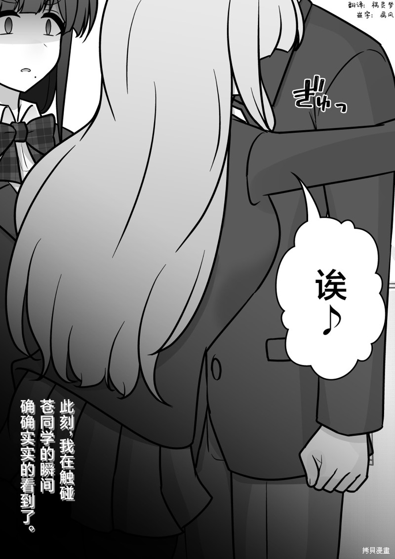 男女比1：39的平行世界第178话在线观看 - 第2张