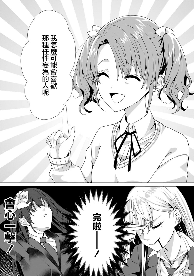 百合要从奴隶开始第2.2话在线观看 - 第14张