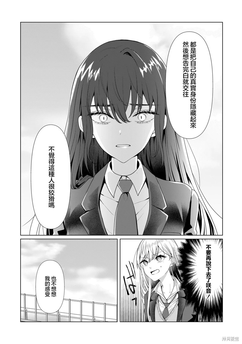 百合要从奴隶开始第2.2话在线观看 - 第13张
