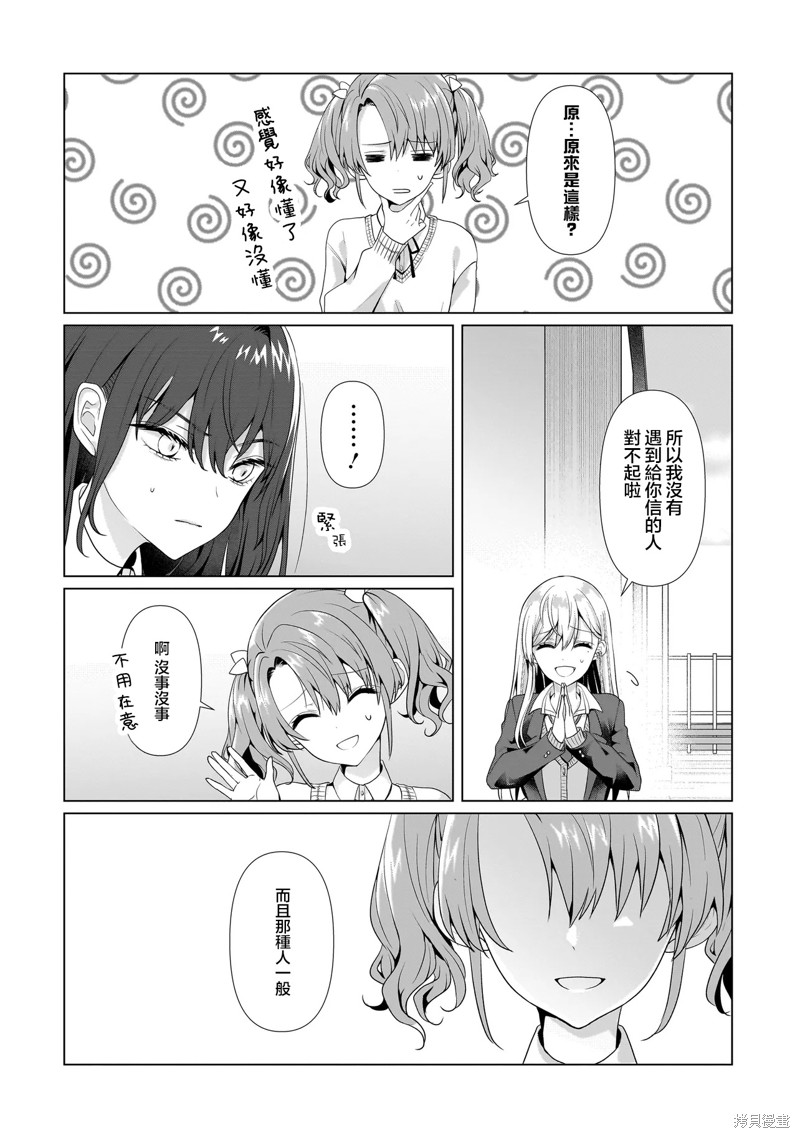 百合要从奴隶开始第2.2话在线观看 - 第12张