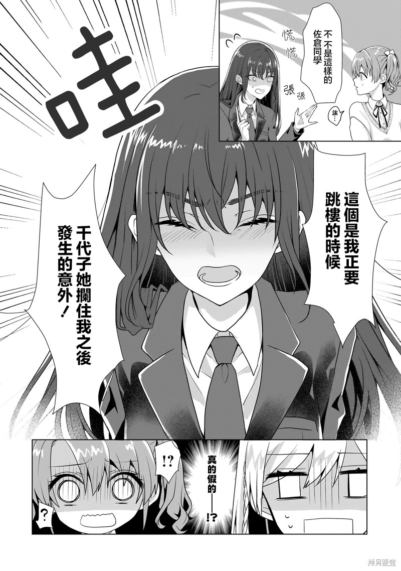 百合要从奴隶开始第2.2话在线观看 - 第10张