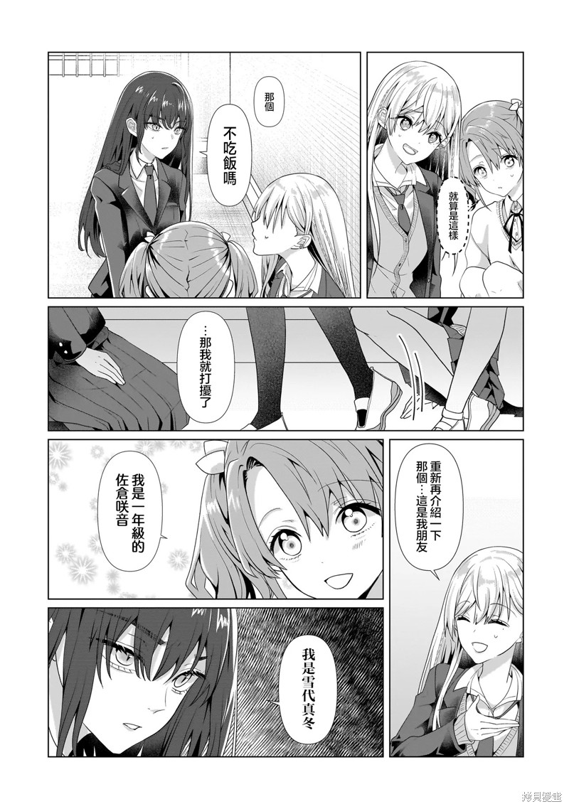 百合要从奴隶开始第2.2话在线观看 - 第7张