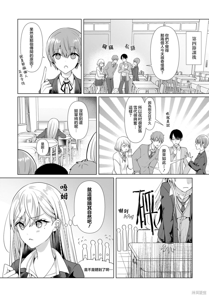 百合要从奴隶开始第2.2话在线观看 - 第5张