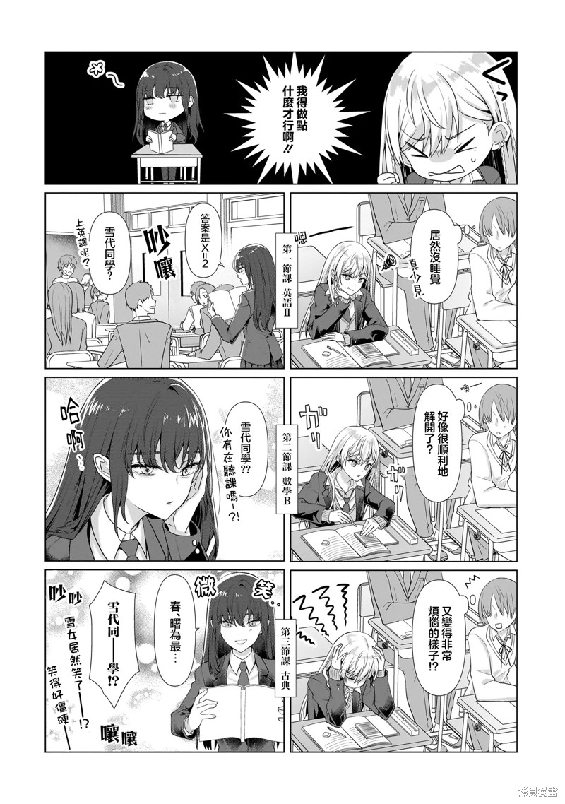 百合要从奴隶开始第2.2话在线观看 - 第4张