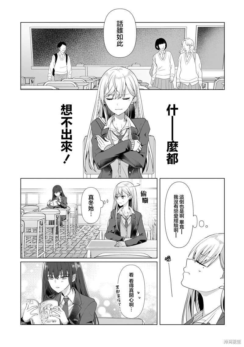 百合要从奴隶开始第2.2话在线观看 - 第3张