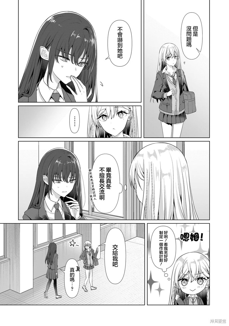 百合要从奴隶开始第2.2话在线观看 - 第2张