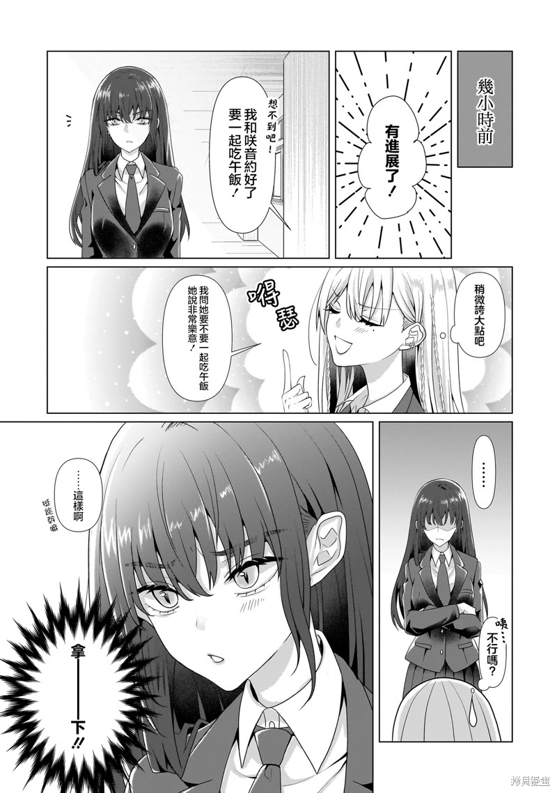 百合要从奴隶开始第2.2话在线观看 - 第1张