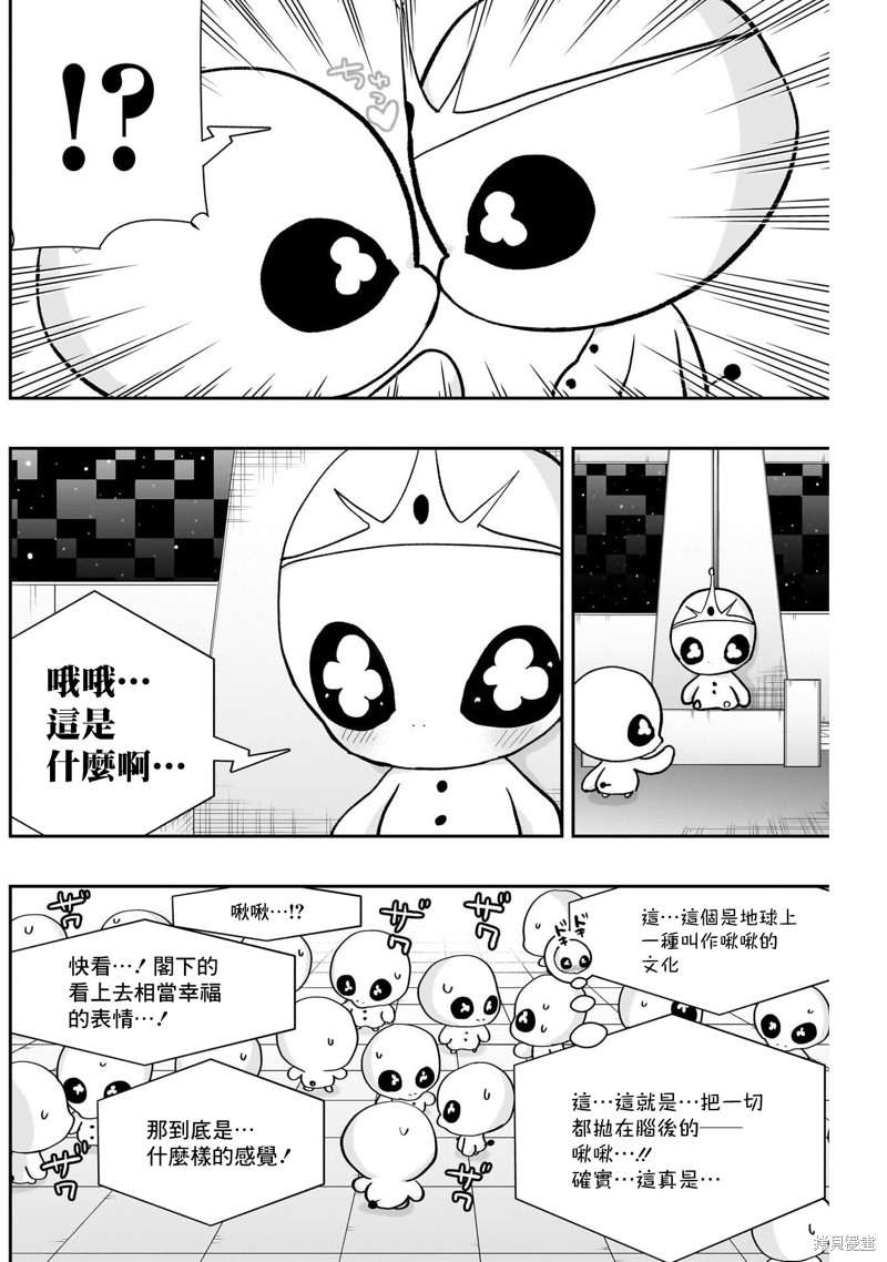 超超超超喜欢你的一百个女孩子第194话在线观看 - 第18张