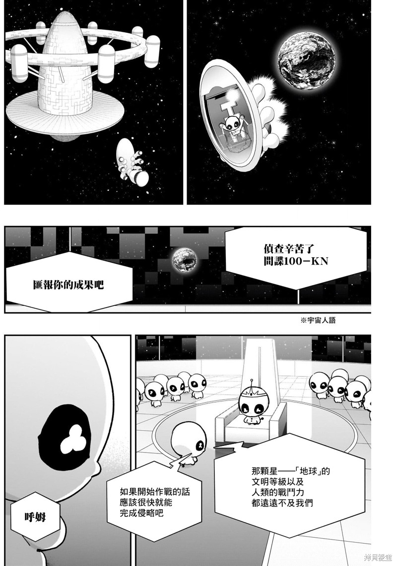 超超超超喜欢你的一百个女孩子第194话在线观看 - 第16张