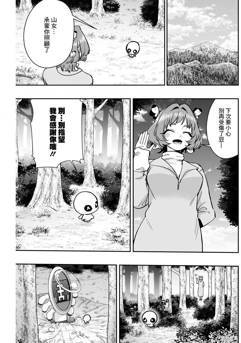 超超超超喜欢你的一百个女孩子第194话在线观看 - 第15张