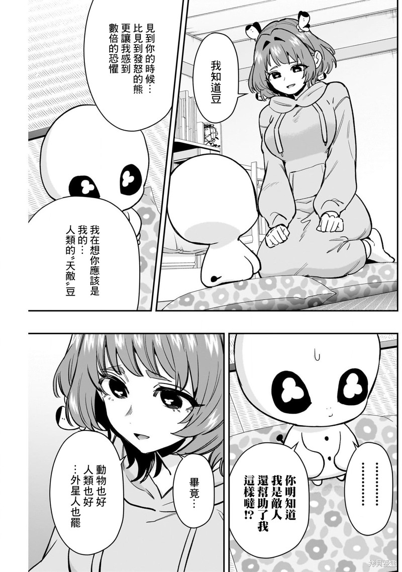 超超超超喜欢你的一百个女孩子第194话在线观看 - 第13张