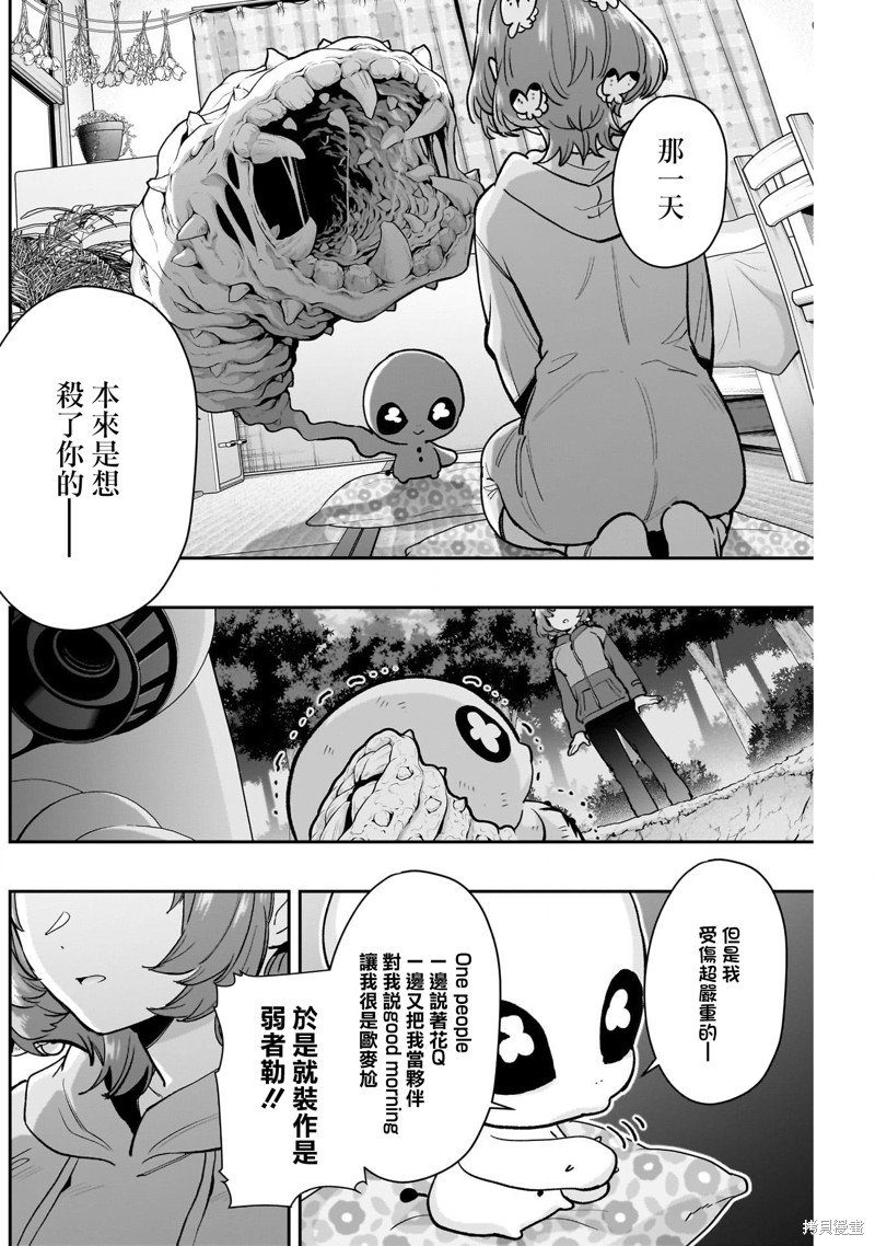 超超超超喜欢你的一百个女孩子第194话在线观看 - 第12张