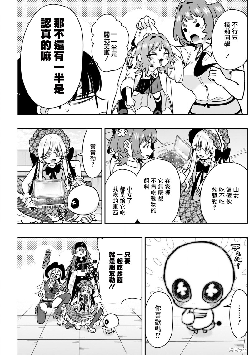 超超超超喜欢你的一百个女孩子第194话在线观看 - 第7张