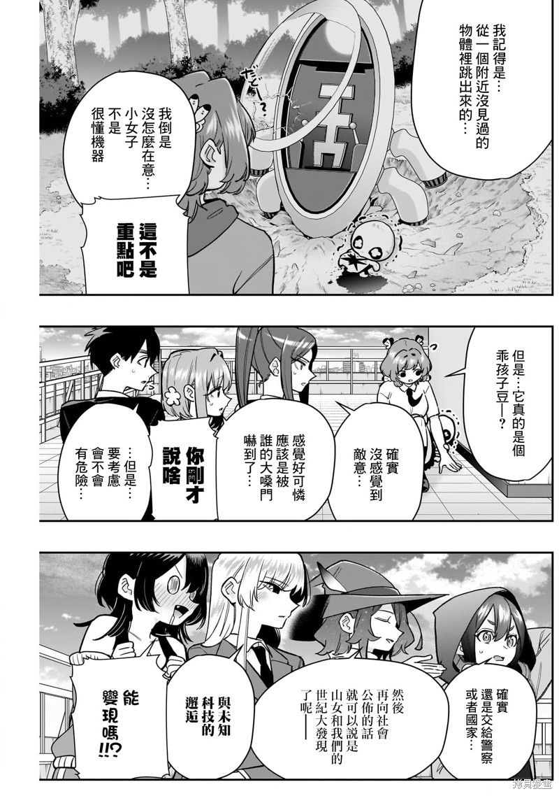超超超超喜欢你的一百个女孩子第194话在线观看 - 第3张