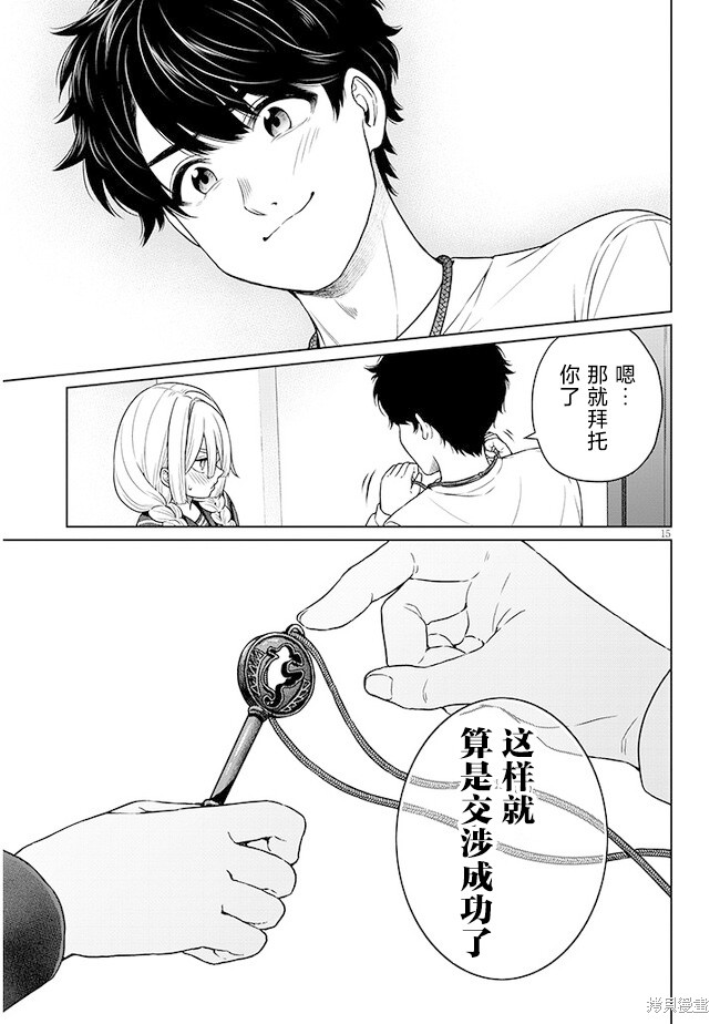 无法逃离辰巳原小姐的爱第06话在线观看 - 第33张