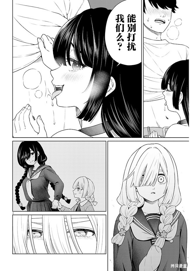 无法逃离辰巳原小姐的爱第06话在线观看 - 第20张