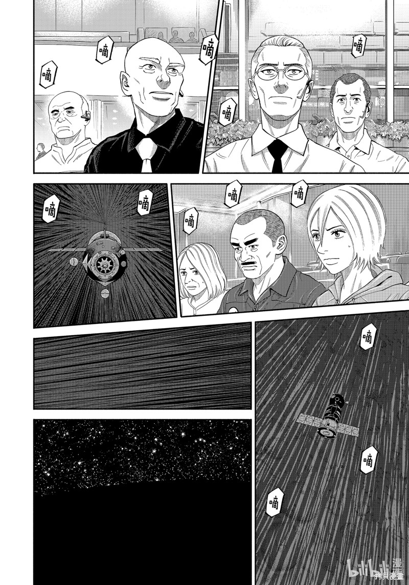 宇宙兄弟第417话在线观看 - 第18张