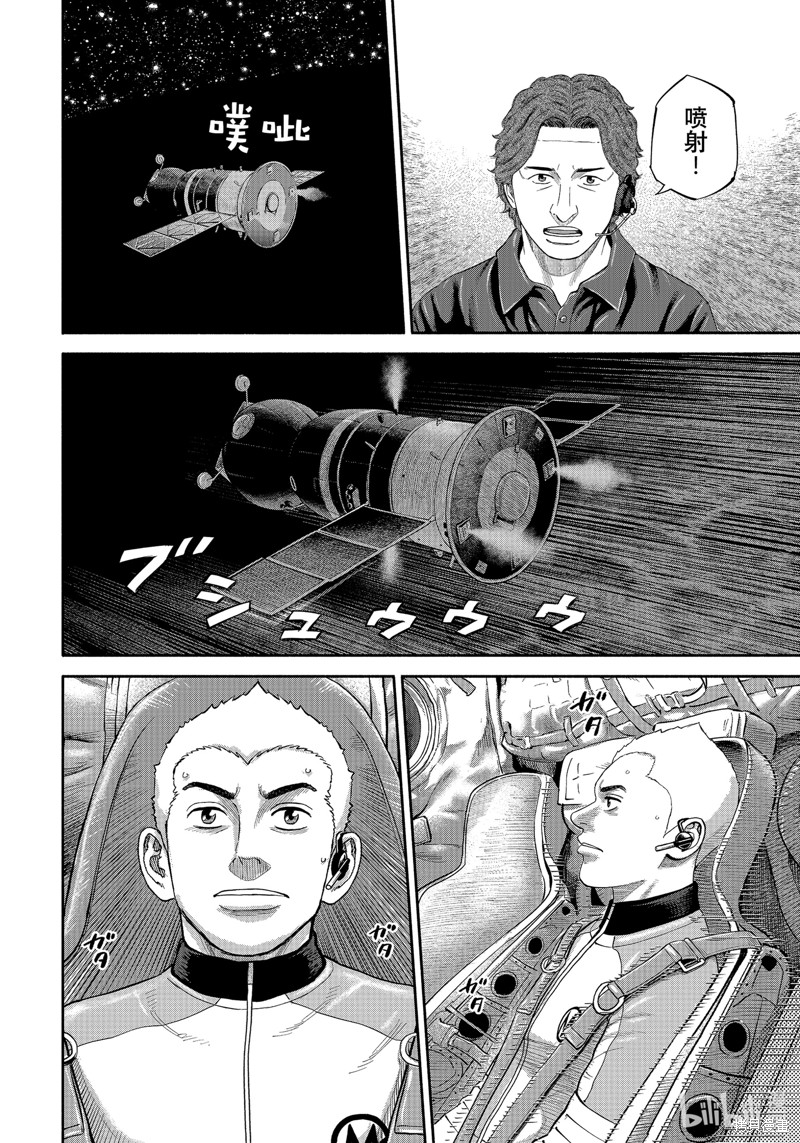 宇宙兄弟第417话在线观看 - 第14张