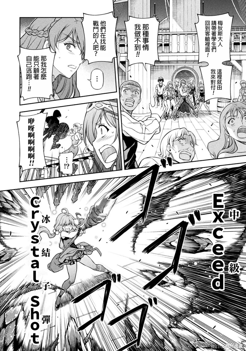 DRAWING 最强漫画家利用绘画技能在异世界开无双！第122话在线观看 - 第15张