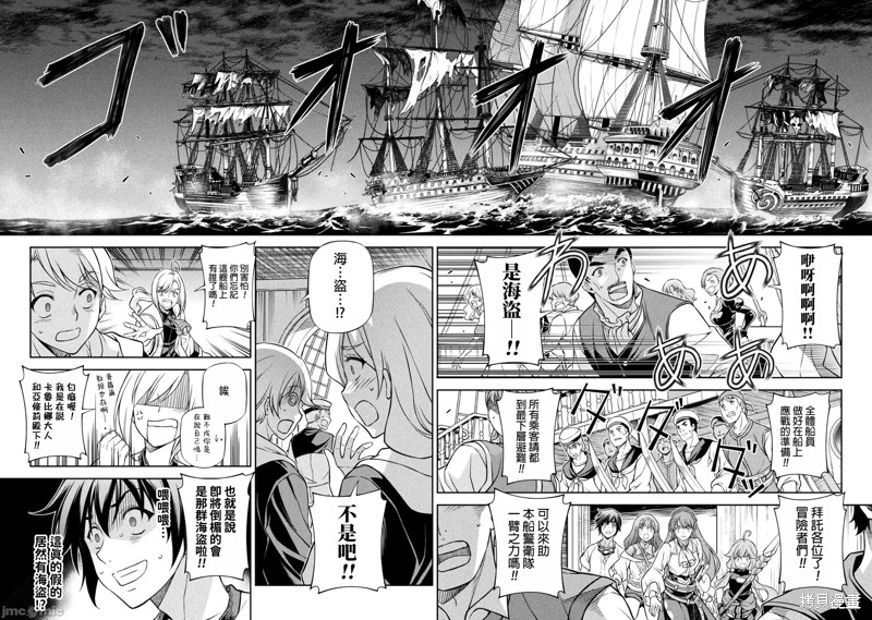 DRAWING 最强漫画家利用绘画技能在异世界开无双！第122话在线观看 - 第14张