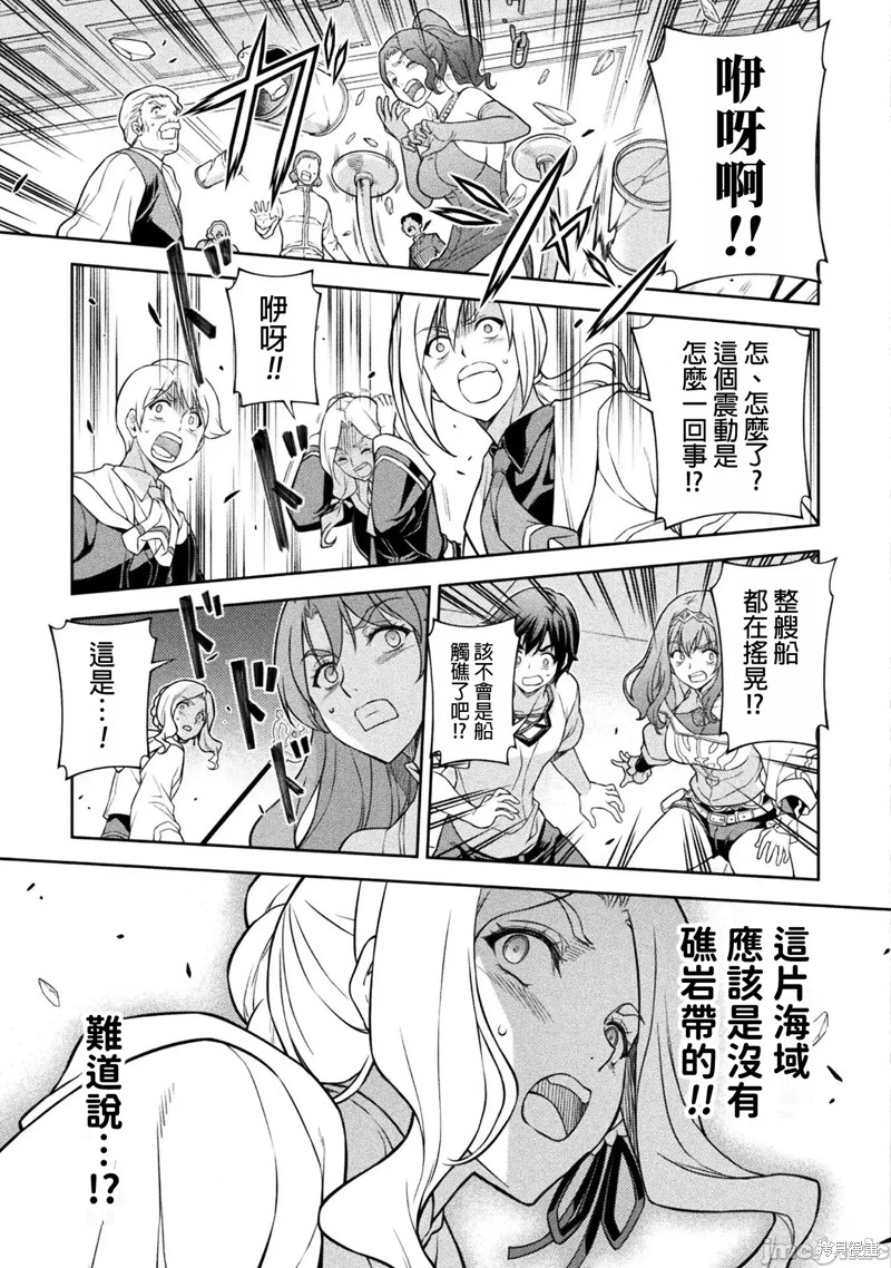 DRAWING 最强漫画家利用绘画技能在异世界开无双！第122话在线观看 - 第13张