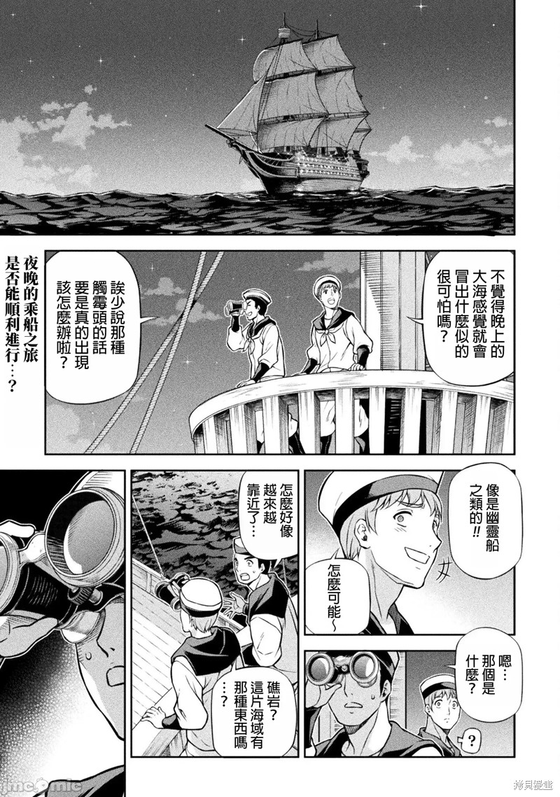 DRAWING 最强漫画家利用绘画技能在异世界开无双！第122话在线观看 - 第1张