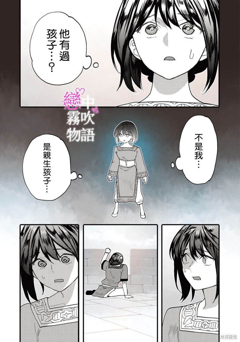 恋中秘文战士物语第19话在线观看 - 第13张