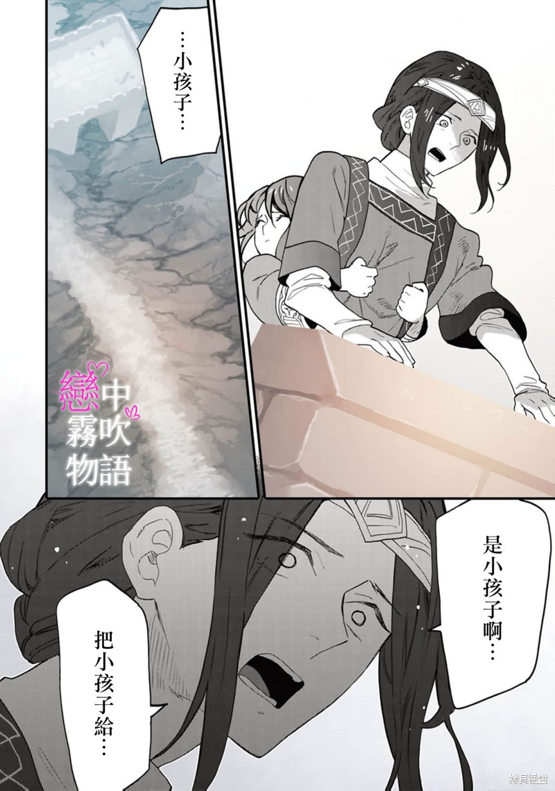 恋中秘文战士物语第19话在线观看 - 第10张