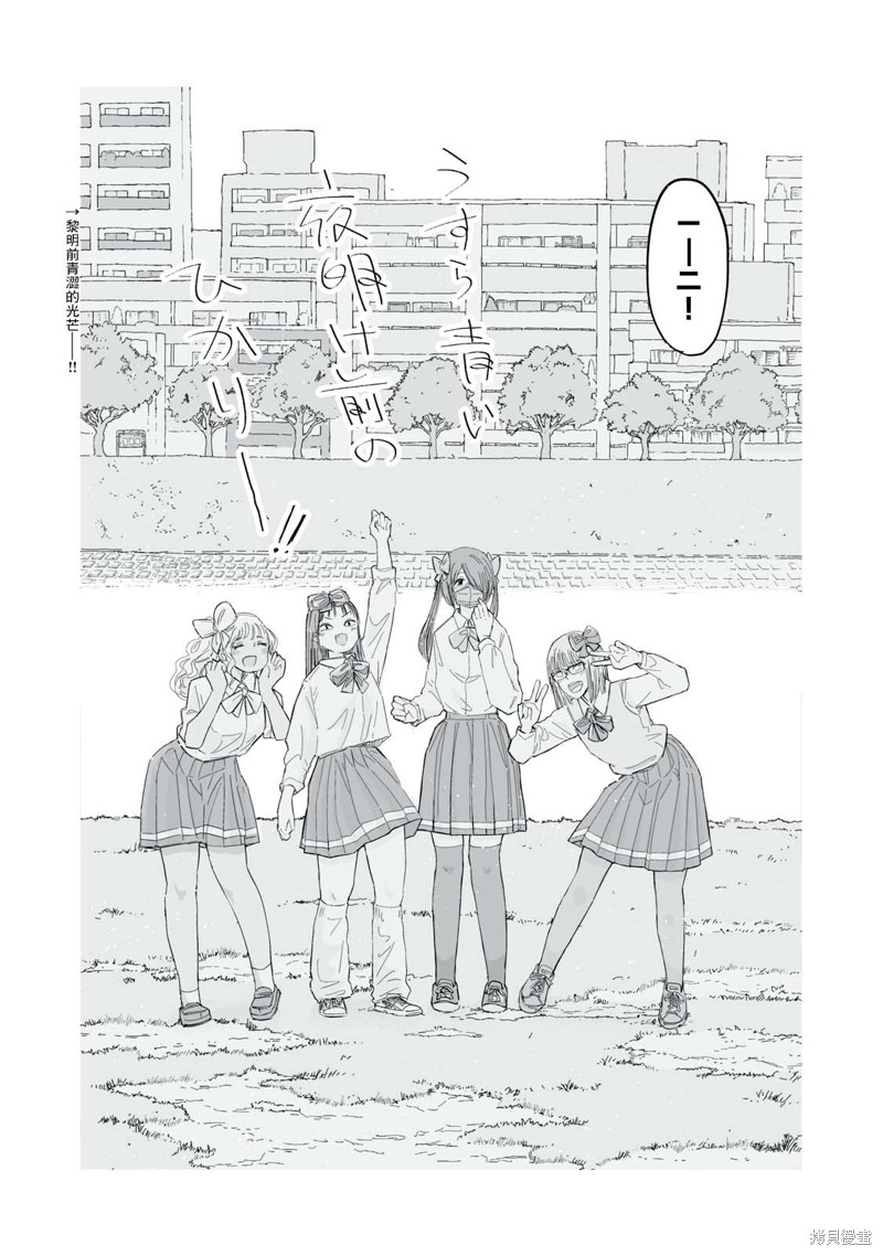 这样更有青春感呀第23.4话在线观看 - 第3张