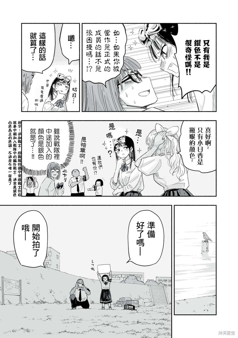这样更有青春感呀第23.4话在线观看 - 第2张