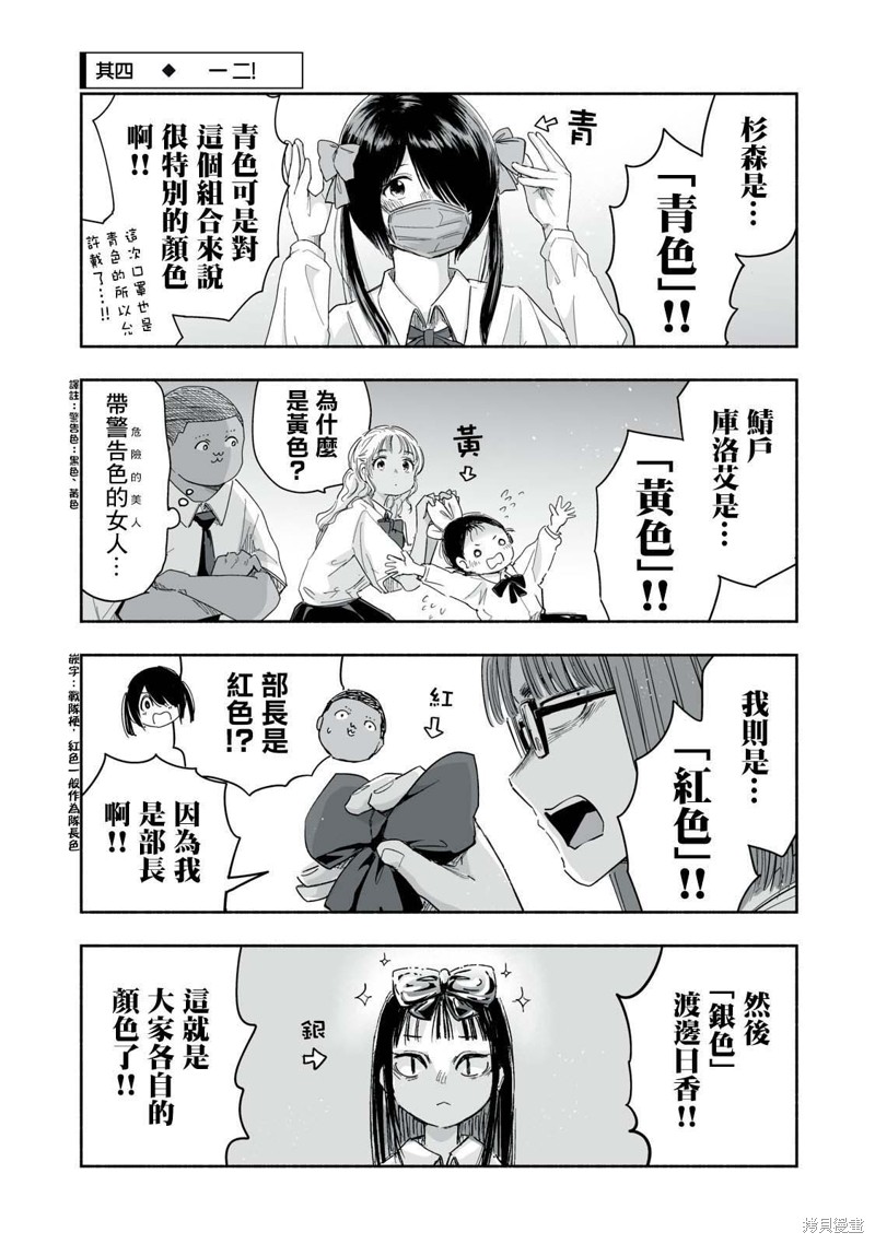 这样更有青春感呀第23.4话在线观看 - 第1张