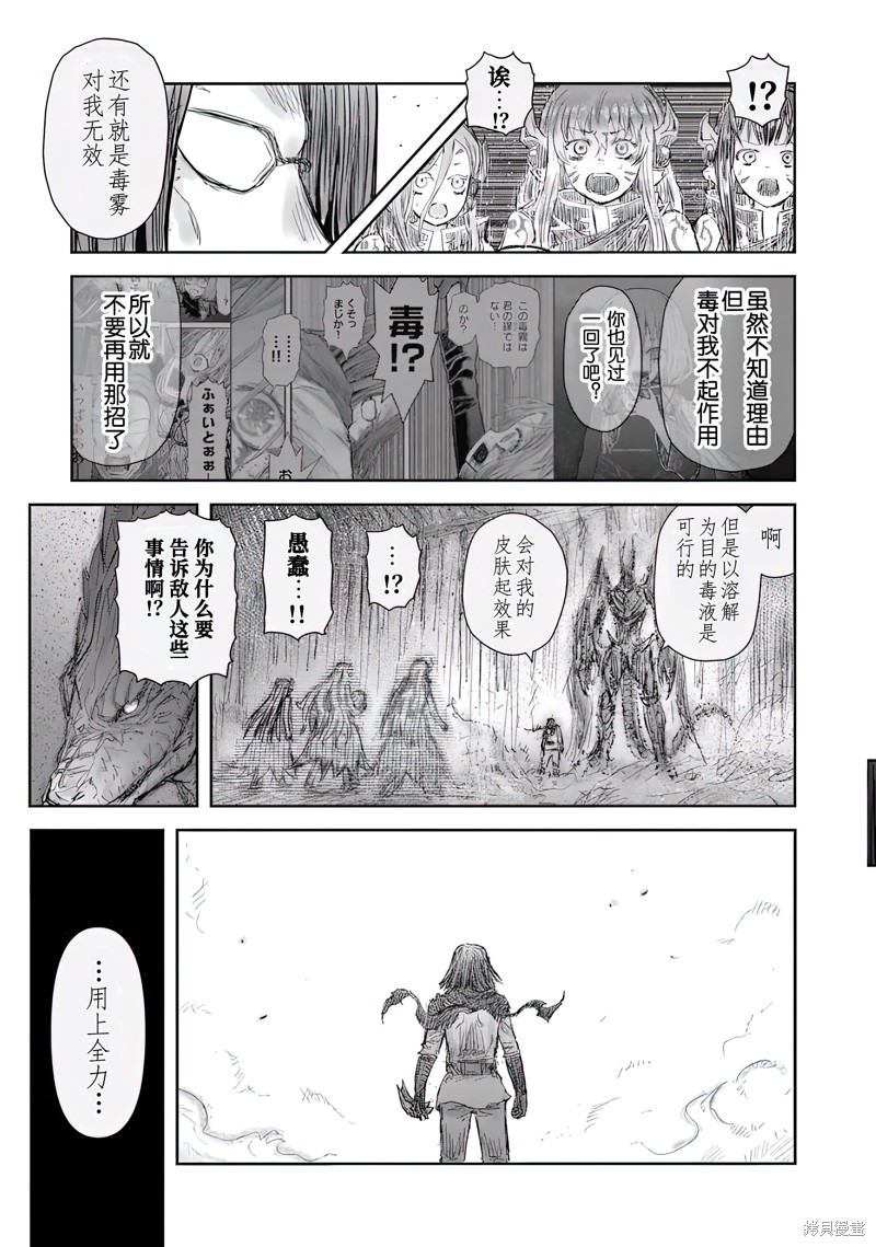 异世界叔叔第63话在线观看 - 第33张