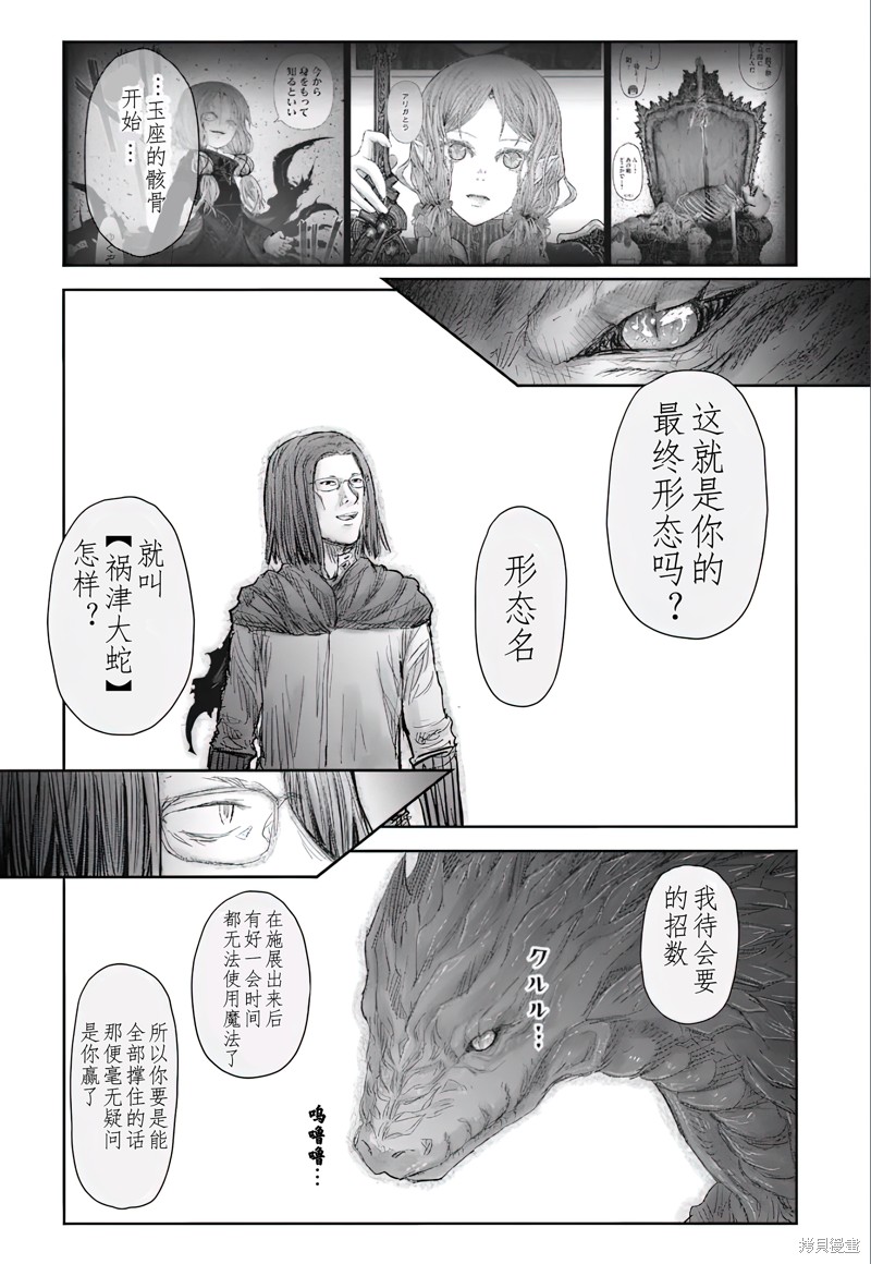 异世界叔叔第63话在线观看 - 第32张