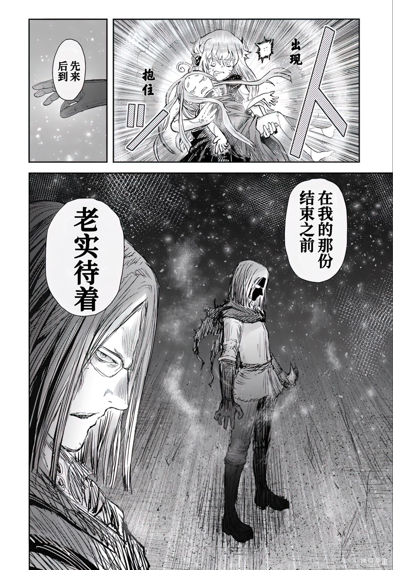 异世界叔叔第63话在线观看 - 第30张