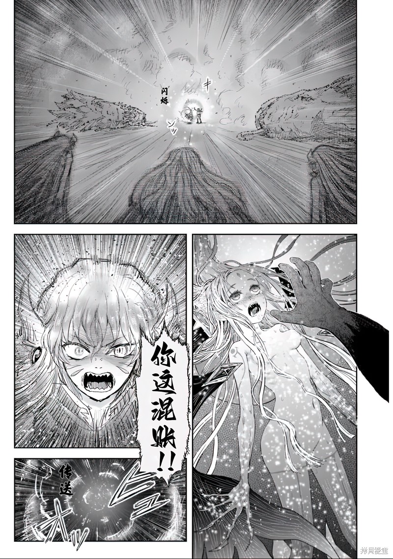 异世界叔叔第63话在线观看 - 第29张