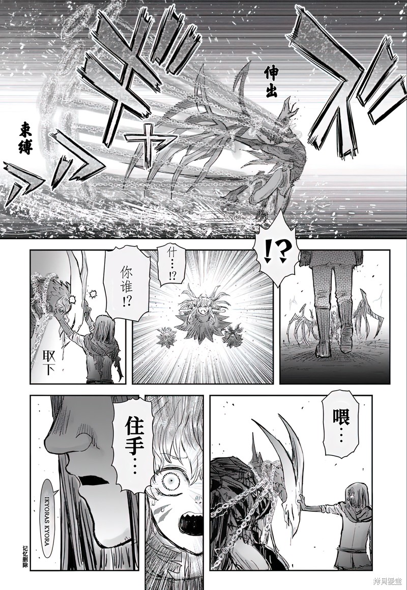 异世界叔叔第63话在线观看 - 第28张